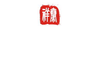 上海展覽工廠(chǎng)